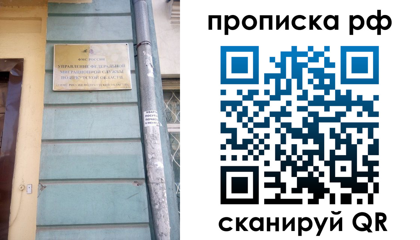 прописка штамп в Асбесте