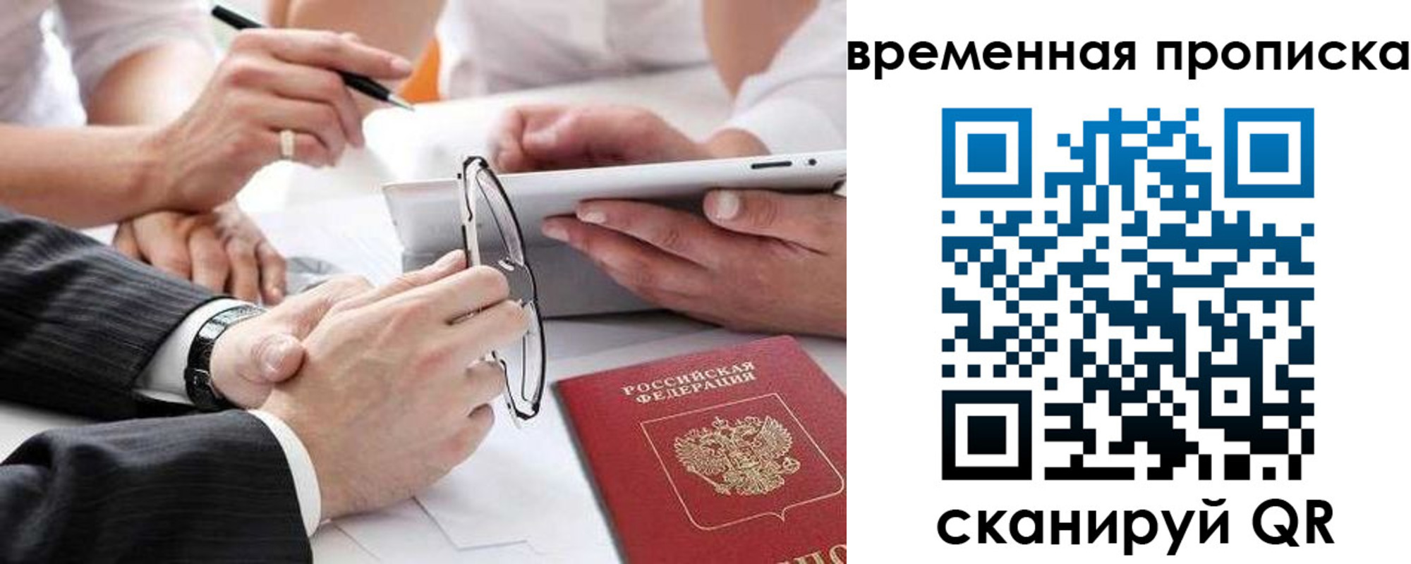 прописка иностранных граждан в Асбесте