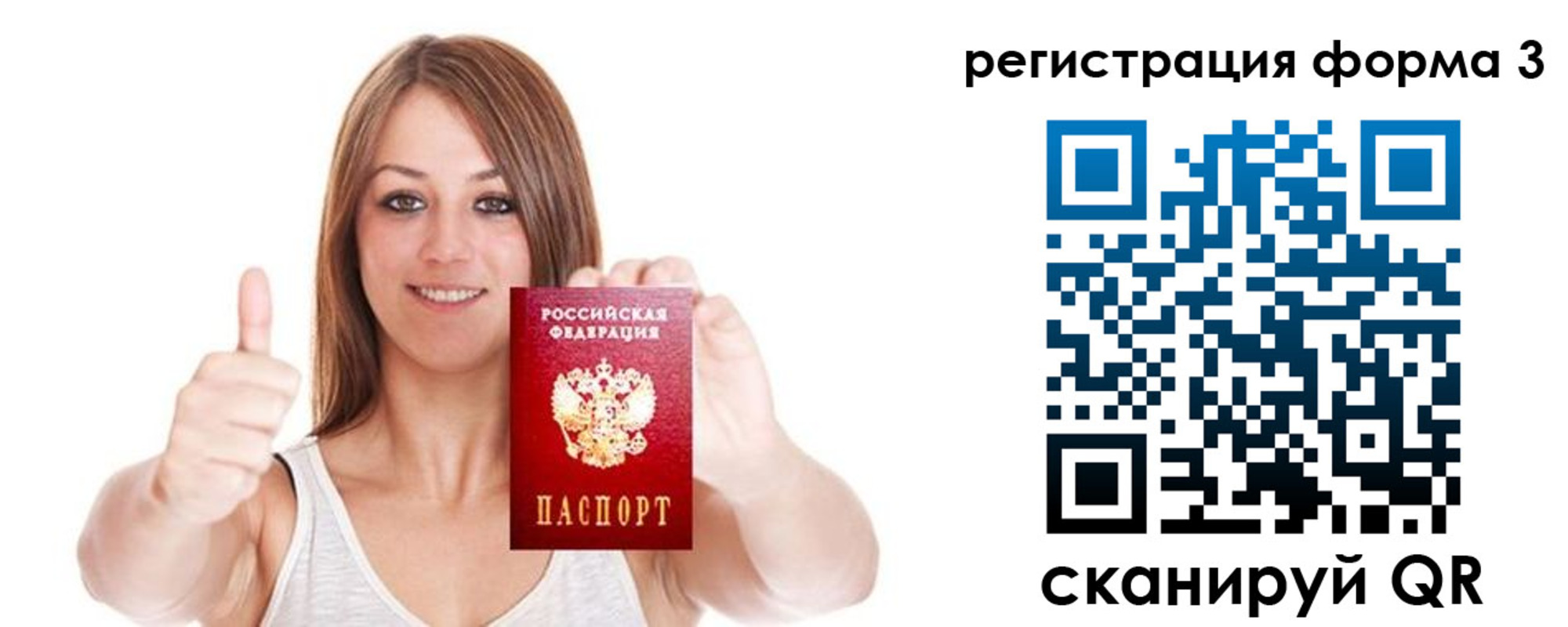 временная регистрация адрес в Асбесте