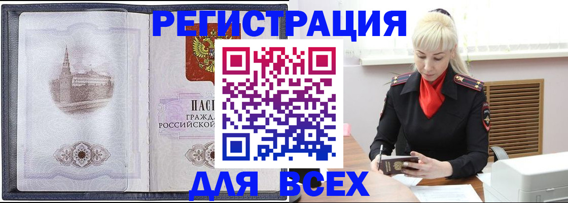 прописка для школы в Асбесте