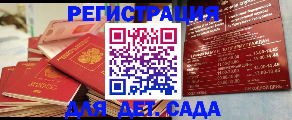 временная регистрация в квартире в Асбесте